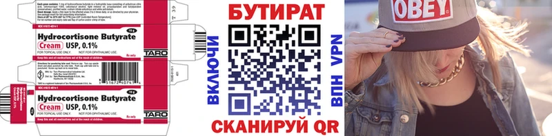 Бутират оксана что такое Невьянск